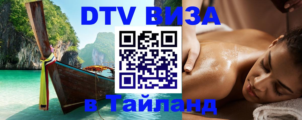 Оформление DTV визы под ключ: стоимость и тарифы, только загранпаспорт - 